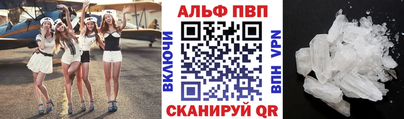 где можно купить   Магадан  Alfa_PVP СК 