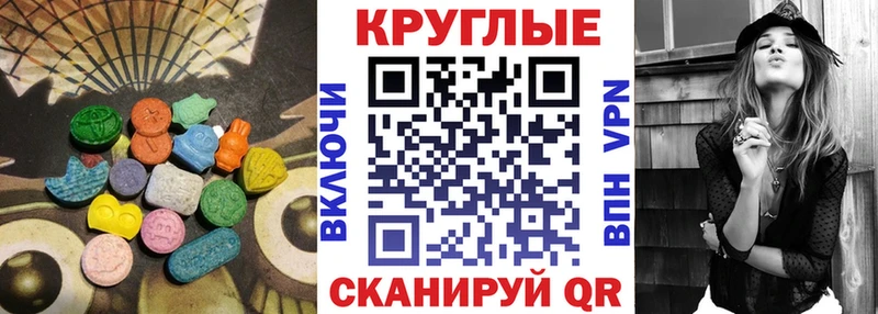 ЭКСТАЗИ 99%  Магадан 