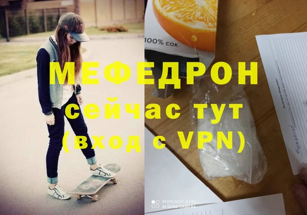 меф VHQ Киренск